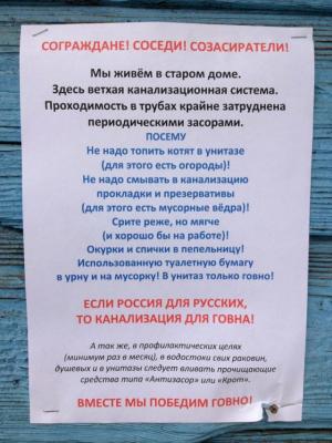 Прикрепленное изображение: обращение к жильцам.jpg